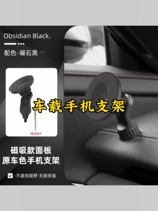 适用于小米su7yu7手机支架磁吸款无线充车载导航固定架内饰用品#车载手机支架 #车载好物 #车载好物分享