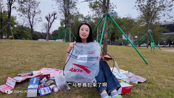 广州马拉松参赛包已收入囊中,薅羊毛的快乐,谁懂啊!#广州马拉松 #参赛包 #跑一场马拉松爱上一座城