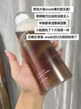 爱熬夜的姐妹可千万不要染上这玩意,是真的有瘾,现在是天天都要用#学生党必备 #护肤好物