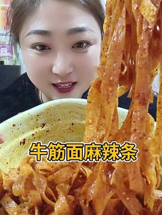 天水牛筋面,这下有口福啦 解馋#这吃的也太香了吧 #吃货#抖音美食创作人 #抖音助农