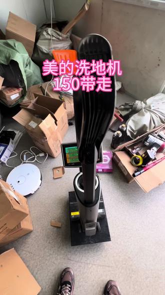 小富淘宝仓美的洗地机又拆出来一个#折扣仓 #捡漏 #威海