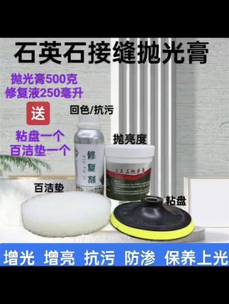 抛光膏液台面角磨机石材接缝镜面抛光铝罐装易保存用于单色 #抛光膏 #镜面抛光 #角磨机专用 #石材接缝 #铝罐封装