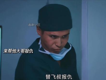“青霉素过敏vs麻药劲没过”#搞笑 #名场面 #看一遍笑一遍