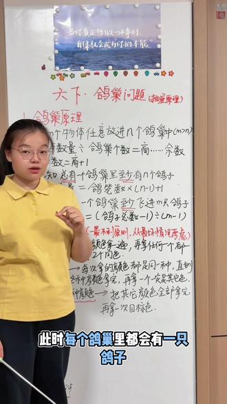 六下《鸽巢问题》知识点相关公式总结,学过的内容及时复习理解识记哦!#把知识装进脑袋 #六下鸽巢问题
