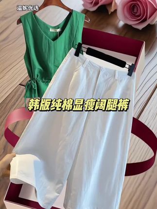 韩国韩版七分阔腿裤女夏季薄款新款宽松休闲直筒裤超好看裤子#面料柔软舒适 #阔腿裤 #直筒裤 #七分裤 #好物推荐🔥