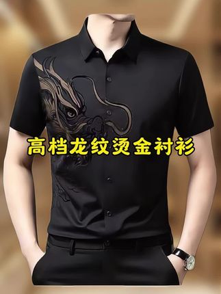 #品质男装 #夏季穿搭 #高端男装 #商务休闲 #男士衬衫