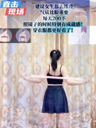 建议所有姐妹们都去练背,千万不要小瞧这个动作,坚持练背,你会感谢自律的自己#居家锻炼#练背#在抖音入手的好东西