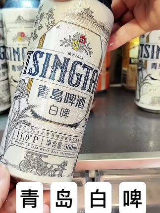 #啤酒 #青岛啤酒 #夏日饮品 ??#男人 ,,#下班轻松一刻 。。