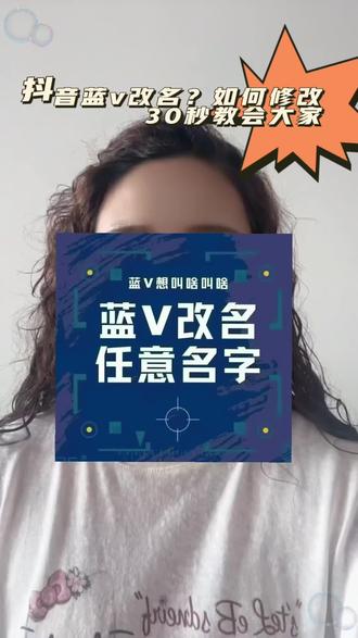 抖音如何修改昵称如何修改成自己想要的昵称