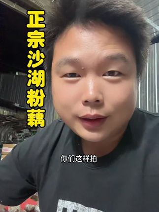 湖北正宗沙湖煲汤粉藕,包粉包糯包好吃!#他乡没有的味道
