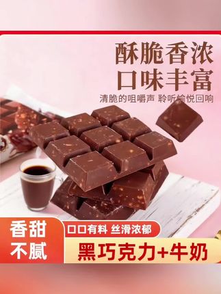 随手买的坚果巧克力,没想到这么好吃!它外面是一层丝滑浓郁的巧克力,里面是酥脆香醇的坚果,口感层次丰富,一口下去超满足。平时追剧的时候来上一颗,简直美滋滋,而且它还是小包装的,出门带着也方便,喜欢吃甜食的姐妹千万不要错过!#推荐#同款