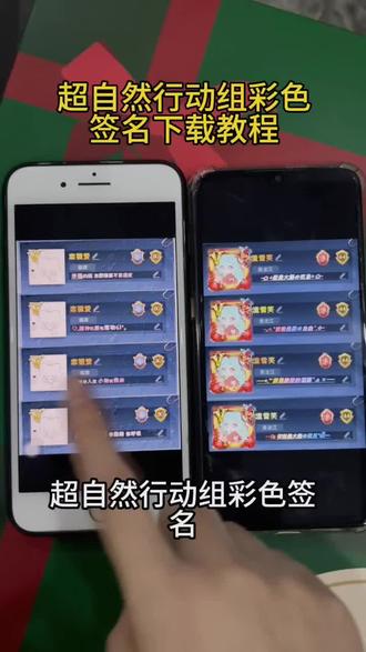 《祥和宝库》超自然行动组彩色签名下载设置教程#超自然彩色签名#超自然行动 #超自然彩色签名设置教程