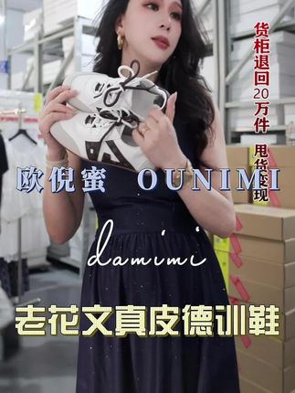 #谁穿谁好看系列 #爆款热卖中 #夏季穿搭 #显瘦穿搭 #鞋控日常