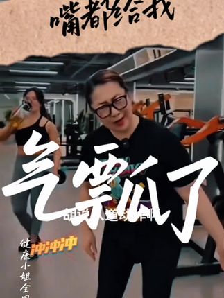 打假练臀动作!给我气瓢了#训练用脑效果更好 #纪妈