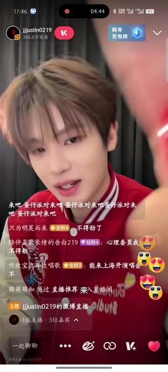 2026对我们好点#黄明昊直播 #跨年 #黄明昊justin