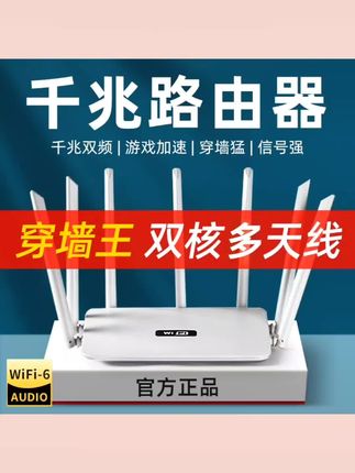 #上热门 路由器家用高速千兆无线wifi6穿墙王5g双频游戏电竞宿舍极速上网#好物分享好物推荐