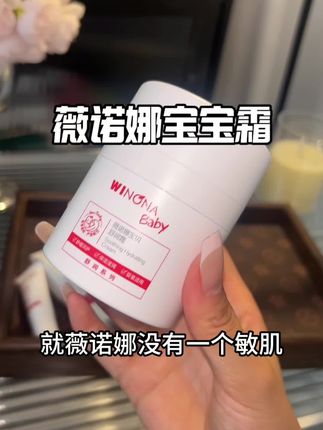 但凡它把宝宝两个字去掉,价格至少翻番!!就是库存太少了,先抢先得#薇诺娜#面霜#护肤#超便宜超划算#宝宝霜
