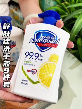 舒肤佳洗手液9件套 #舒肤佳洗手液 #舒肤佳洗手液纯白清香 拍一发9,巨巨巨划算,赶紧囤#舒肤佳 旗舰店发货,正品保证#除菌洗手液 #洗手液