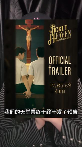 我们30号不见不散~ #g4 #天堂票 #泰娱 #tickettoheaven