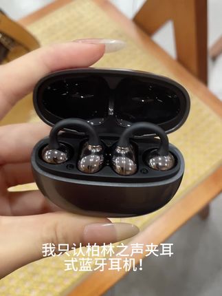 #无线蓝牙耳机 @#夹耳式降噪耳机柏林之声