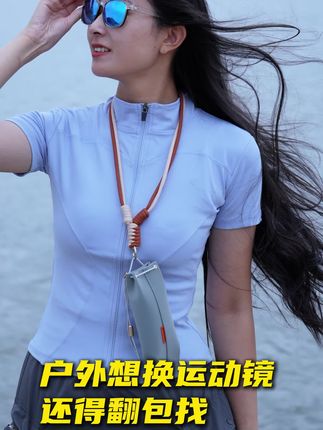 有了“探境者”+墨镜,户外出行时想要换墨镜再也不用翻包找了。#墨镜 #墨镜包 #户外 #时尚穿搭 #运动眼镜 @DOU+小助手