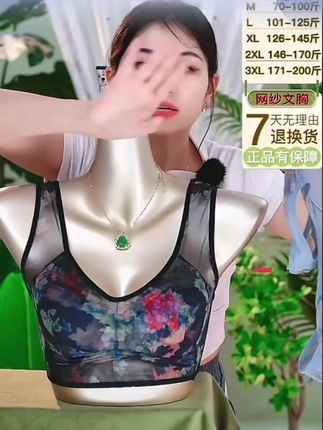 Lianmanni/恋漫妮中老年内衣春夏裸感舒适文胸无痕蕾丝聚拢美背心#上热搜 #热爱霸屏榜 #助手抖音 #dou来这座城