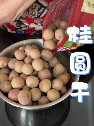 桂圆干 #闽南阿谅#泉州#桂圆干