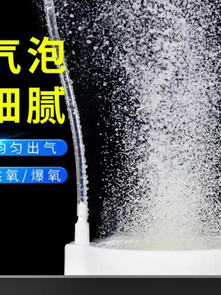 #鱼缸氧气泵 #静音增氧 #水族器材 #纳米气泡盘 #宠物用品 鱼缸氧气泵超静音气泡石纳米氧气盘雾化爆氧盘气泡石细化器增氧器