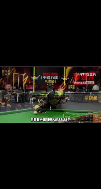比分胶着,压力拉满!奥斯本兹战队vs库洛克战队,一起见证胜利花落谁家! #独牙九球比赛 #决金第7季 #独牙 #台球