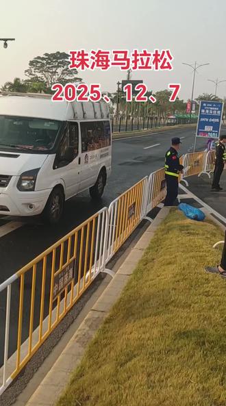 珠海马拉松格力海岸折返点纪实