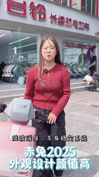 赤兔2025让您出行更方便
#开年骑台铃#大吉大利台铃车#台铃王者