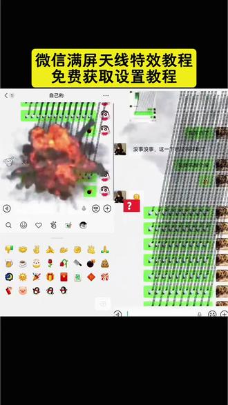 微信满屏天线教程来了 微信满屏天线特效ios 苹果微信满屏天线教程 苹果微信天线特效 微信满屏特效苹果有吗 微信满屏天线特效触发 微信卫星emoji打法 苹果手机微信代码满屏特效 苹果微信恶搞好友 微信触发特效 微信特殊符号炸一下会变长 微信触发满屏特效苹果 微信满屏特效教程 微信卫星爆炸特效 微信满屏天线教程 微信满屏天线教程苹果 微信满屏天线特效 微信满屏天线 天线表情符号 微信表情包卫星图标 信号塔表情包 微信恶搞代码 微信天线符号怎么打 微信天线符号 微信天线炸弹 微信天线表情炸弹 微信炸弹卫星 微信天线炸弹怎么触发 微信天线炸弹好玩吗 微信天线炸弹咋安装 微信字符特效炸弹 微信天线炸弹在哪找 微信天线炸弹功能 微信天线炸弹怎么玩 微信特符号炸一下会变长 微信天线炸弹安卓用法 微信里炸弹爆炸特效 微信特效触发怎么设置 微信卫星emoji教程 微信满屏特效方法 微信卫星图标怎么打出来 微信卫星图标 微信满屏天线设置 微信满屏天线苹果 微信满屏天线聊天框 天线和微信聊天框 满屏天线触发条件 满屏天线特效教程来了 微信满屏天线怎么弄 微信特效教程 微信满屏天线怎么设置 #微信满屏天线教程 #微信满屏天线特效ios #微信卫星爆炸特效 #微信满屏天线特效 #剪映