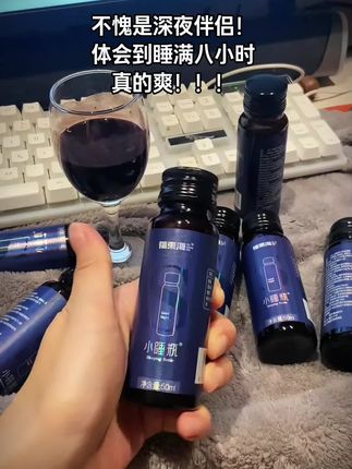 熬夜党懂它的含金量!! #我捡到宝了 #万万没根到#内容太过容真实#福东海小睡瓶
