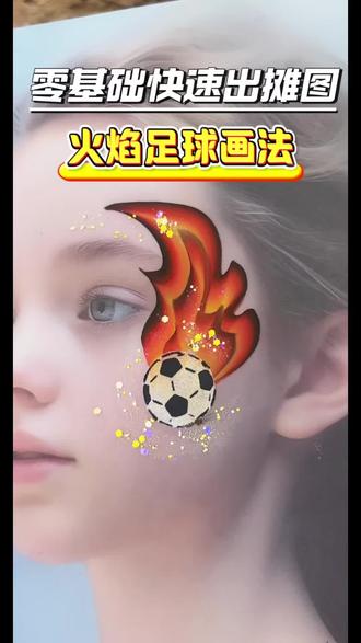 零基础也能快速出摊的彩绘图详细教程#彩绘 #摆摊 #面部彩绘 #彩绘教程