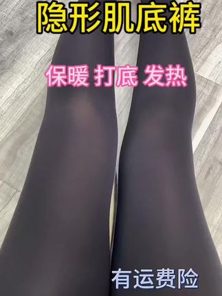 无痕紧身热能肌底秋裤底裤秋冬37度恒温超轻薄美肤保暖女士面膜裤#保暖不臃肿 #肌底裤 #美肤衣