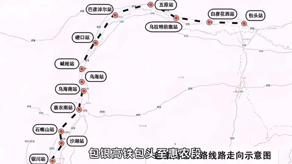 包银高铁包头至惠农段,将于2025年12月23日正式开通运营啦#交通#高铁#包银高铁#包头至惠农段#开通运营