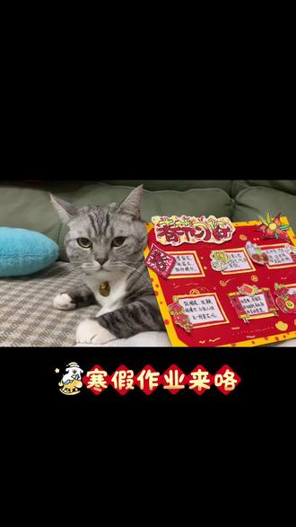 娃最喜欢做的作业,越来越少帮忙啦#寒假特色作业 #创作者中心 #创作灵感 #春节习俗绘画 #春节习俗手抄报