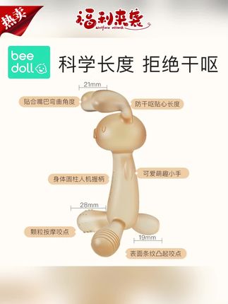 磨牙棒推荐#磨牙棒 #牙胶 #婴儿牙胶 #硅胶牙胶 #硅胶牙胶磨牙棒 蓓兜耙耳朵兔兔牙胶婴儿磨牙棒宝宝咬胶口欲期硅胶玩具防吃手神器
