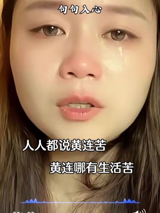 #正能量 #生活就像一杯酒酸甜苦辣啥都有 #