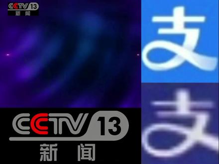 CCTV13焦点访谈#央视频道