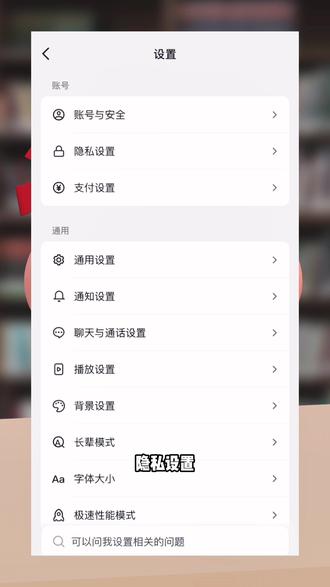 如何屏蔽熟人保姆级教程!#干货 #自媒体干货 #自媒体 #抖音创作者激励计划 #真实生活分享计划
