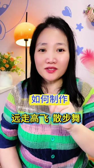 远走高飞散步舞#远走高飞 #散步舞 #特效 #抖音玩法达人中心 #教程