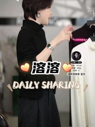 溶溶【星暖暗紫】RONGRONG绵羊毛莱赛尔自发热简约风打底衫2502H606#穿搭 #秋冬穿搭 #谁穿谁好看 #ootd穿搭 #溶溶RONGRONG