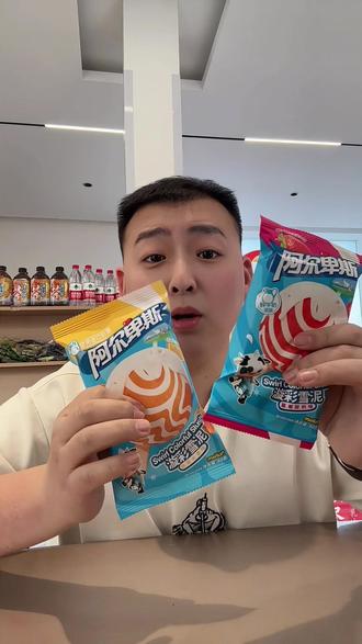 今日雪糕 阿尔卑斯棒棒糖🍭雪糕,我看看怎么个事#晨晨冻品美食日记 #晨晨冷饮 #晨晨冻品 #雪糕 #好吃到停不下来