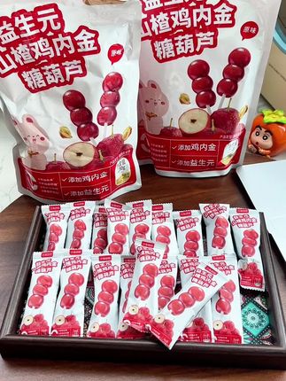 专为宝宝设计的不含白砂糖的山楂棒,还添加了益生元和鸡内金,饭前饭后来一根,好吃还开胃~#山楂棒 #宝宝辅食 #宝宝零食 #母婴好物