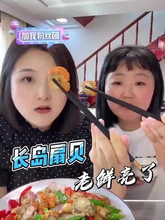 #我要上热门🔥 烟台长岛扇贝肉,老鲜美了!#小玉一家人 #美食推荐  #抖音美食推荐官