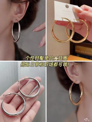 #小众高级耳饰#素圈耳环#百搭耳环#大圈圈耳环#方圆脸耳饰
