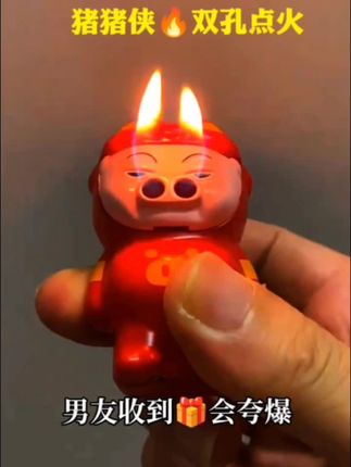 #猪猪侠#送男友礼物推荐#卡通打火机#双孔防风#可爱到犯规