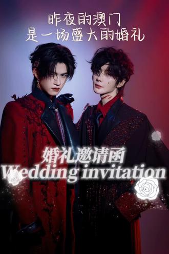 昨夜的澳门,是一场盛大的婚礼~#云熠 #郝熠然 #云旗 #云熠演唱会 #婚礼