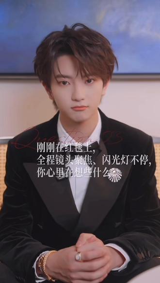 G社距今官方出图85张
亚洲首戴百万胸针
摄影师都在争先恐后拍这个051穆祉丞
穆祉丞🔥到没有任何质疑#穆祉丞 #G社 #戛纳红毯